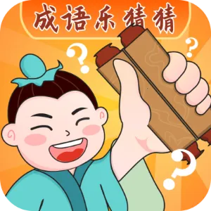 �����ֲ²�(����Ч��Ϣ)v1.0.2 ���°�