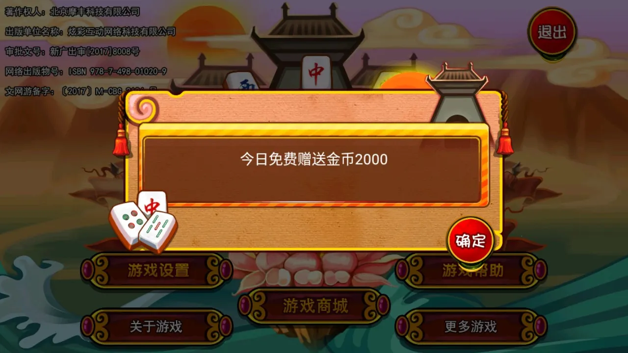 ��Ȥ�齫(����Ч��Ϣ)v1.0 ��Ѱ�