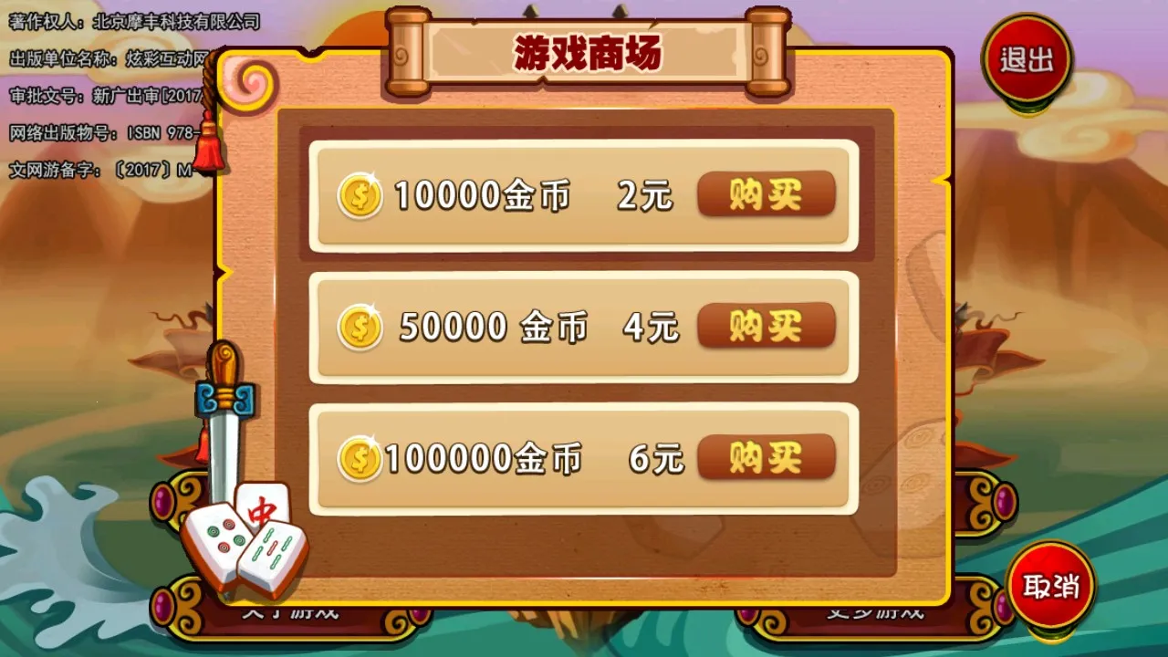 ��Ȥ�齫(����Ч��Ϣ)v1.0 ��Ѱ�