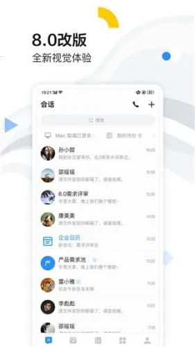 如流2025下载安装 如流2025下载安装