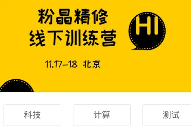 材料人最新手机版 材料人最新手机版