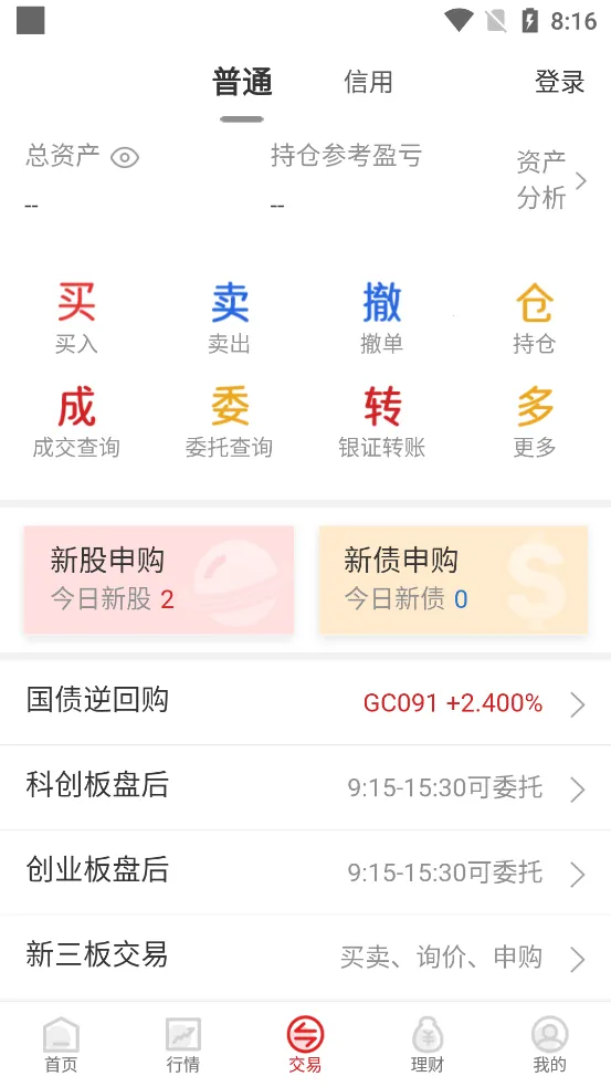 ֤ȯ(֤ȯƷ)v1.0.8 °