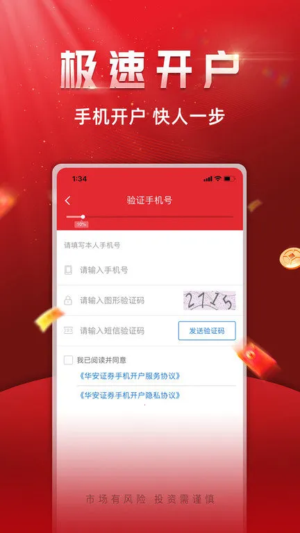 ֤ȯ(֤ȯƷ)v1.0.8 °