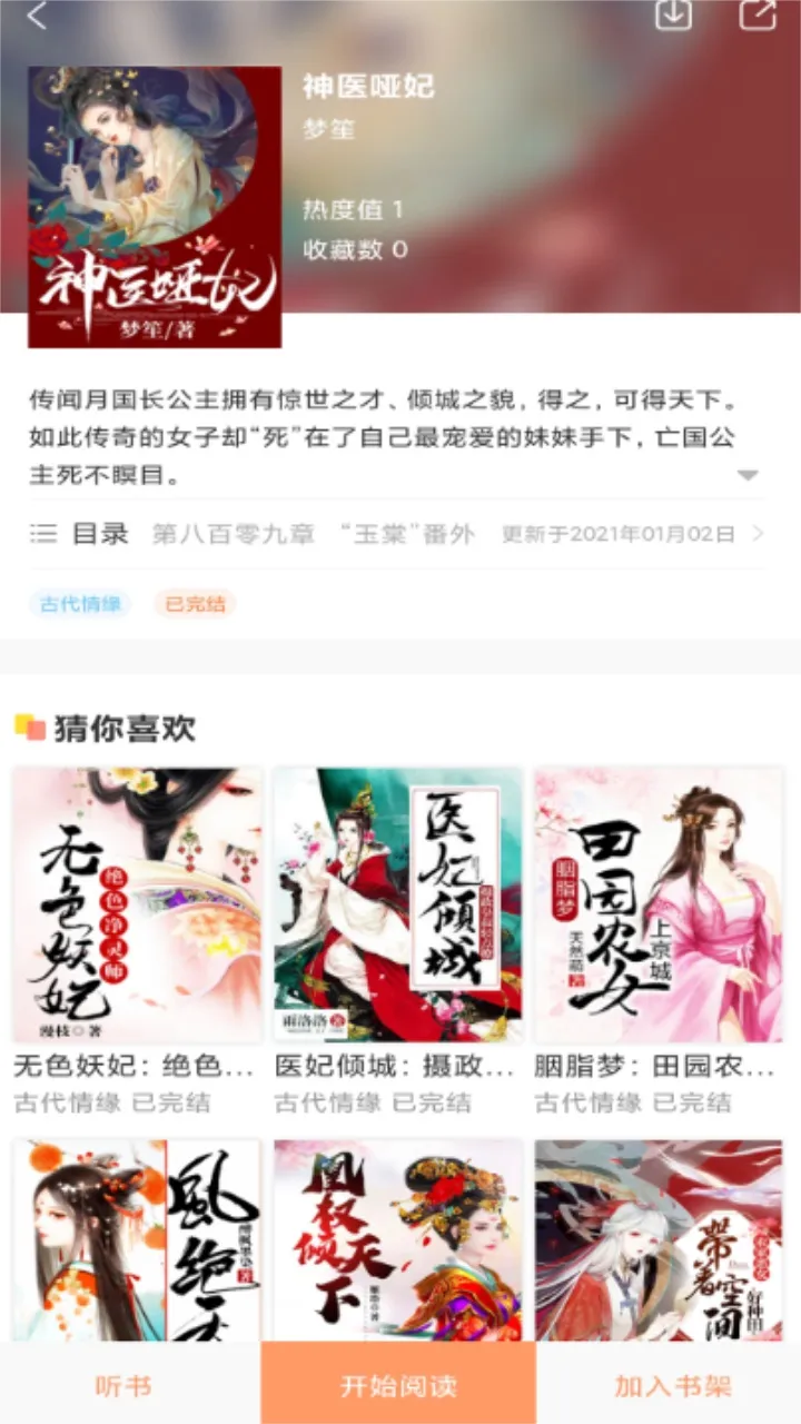 С˵2025ذװv4.7.0 ֻ