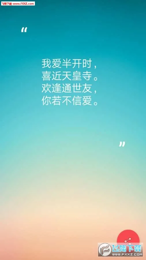 ��ͷʫ(��ͷʫ����)v1.8.0 ��׿��