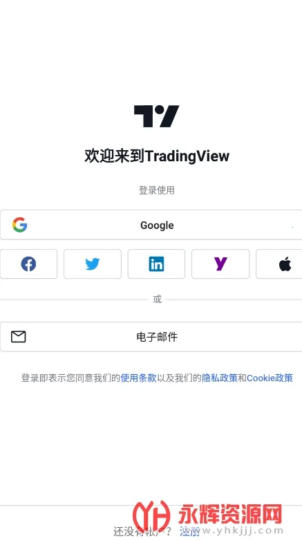 TradingView(金融分析平台) TradingView(金融分析平台)