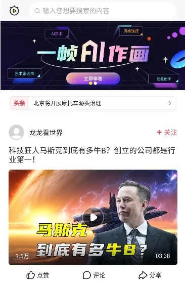 秒拍(秒拍与分享) 秒拍(秒拍与分享)