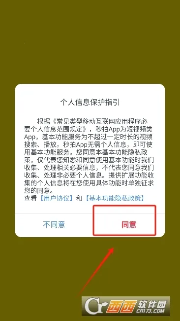 秒拍(秒拍与分享) 秒拍(秒拍与分享)