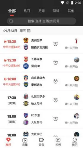 看球宝2025下载 看球宝2025下载