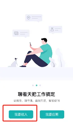 BOSS直聘招聘2025下载 BOSS直聘招聘2025下载