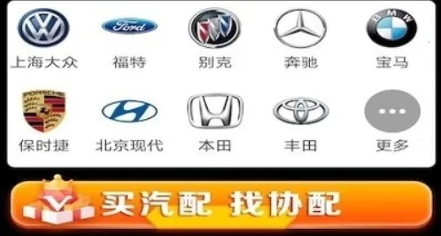 协配汽配软件官方最新版本 协配汽配软件官方最新版本