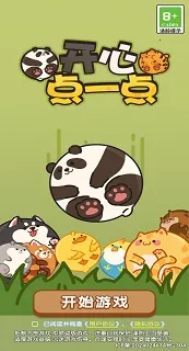 开心点一点2025下载 开心点一点2025下载