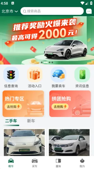 铜车马2025下载安装 铜车马2025下载安装