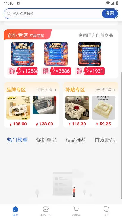 ֧ϲٷ°汾v1.1.8 Ѱ