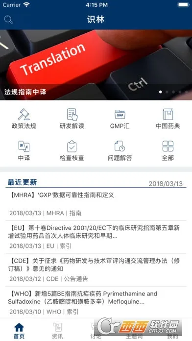 ʶ2025°汾v2.1.18294 ֻ