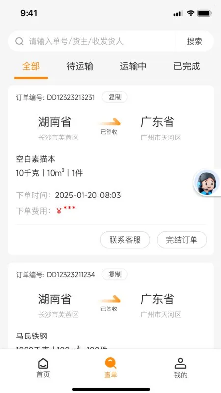 ��������(�����������)v1.3.5 ��׿��