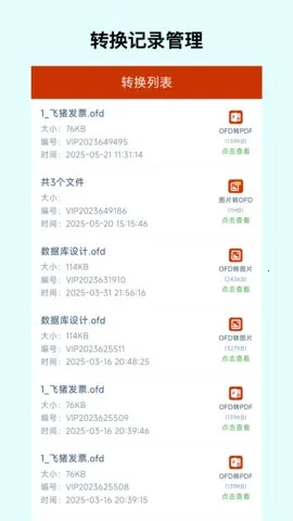 OFDת(ļʽת)v1.7.1 °