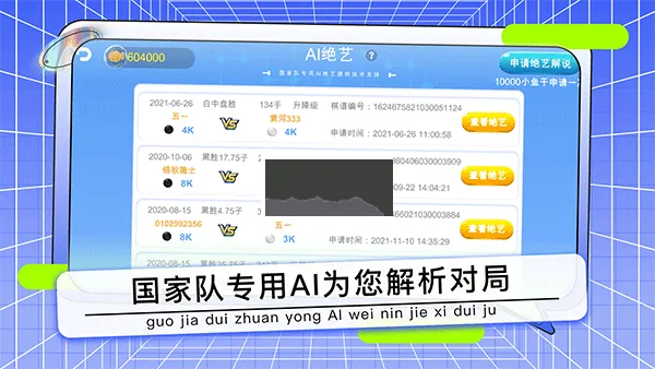 野狐少儿围棋(少儿围棋教学) 野狐少儿围棋(少儿围棋教学)