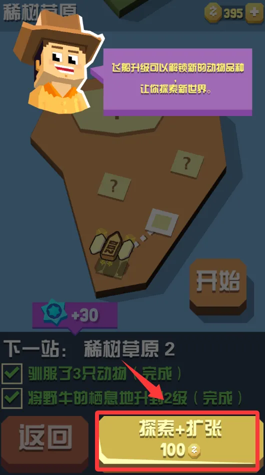 疯狂动物园(跑酷养动物) 疯狂动物园(跑酷养动物)