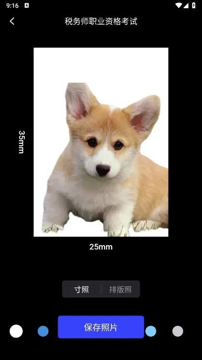 光影证件照(AI证件照制作) 光影证件照(AI证件照制作)