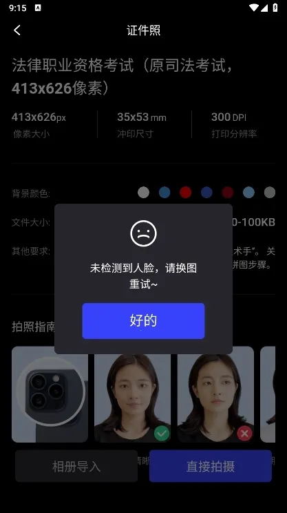 光影证件照(AI证件照制作) 光影证件照(AI证件照制作)