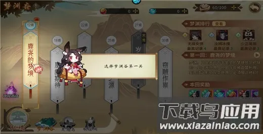 梦回凤歌2025下载 梦回凤歌2025下载