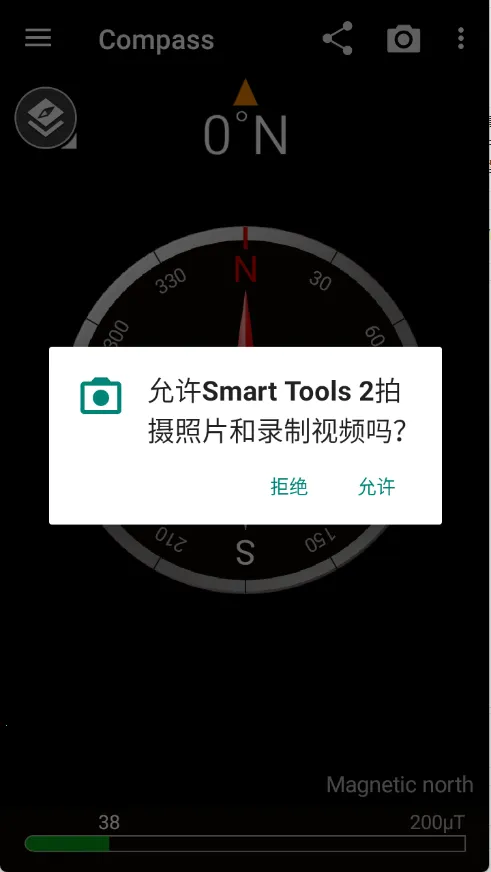 Smart Tools 2(ѹ߼)v1.1.7 ׿