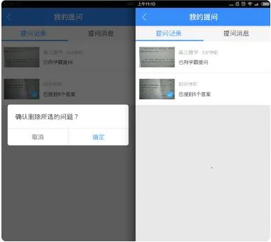 作业帮安卓版手机版 作业帮安卓版手机版