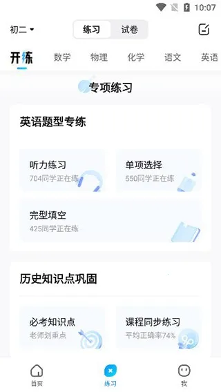 作业帮安卓版手机版 作业帮安卓版手机版