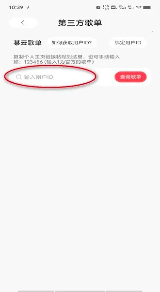 魔音MORIN官方最新版本 魔音MORIN官方最新版本