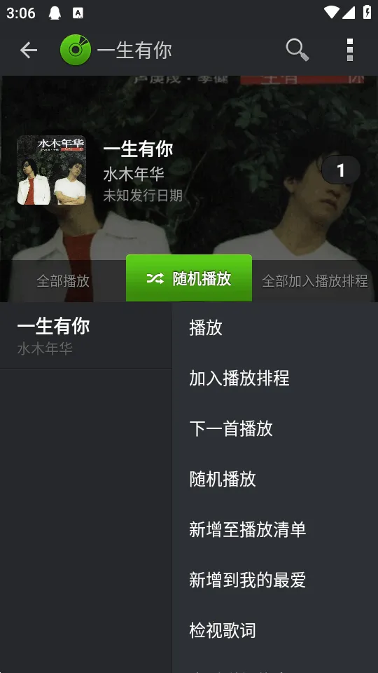 PlayerPro(ֲ)v3.82 ֻ