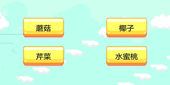 儿童猜谜语(益智猜谜) 儿童猜谜语(益智猜谜)