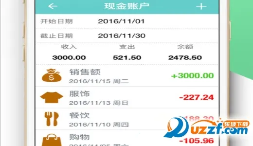 快捷记账2025下载安装 快捷记账2025下载安装