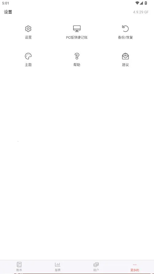 ݼ2025ذװv4.9.29 GF ٷ