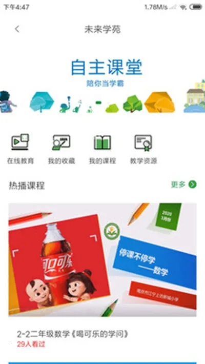 δѧԷ(ʦڿ)v3.7.5 Ѱ