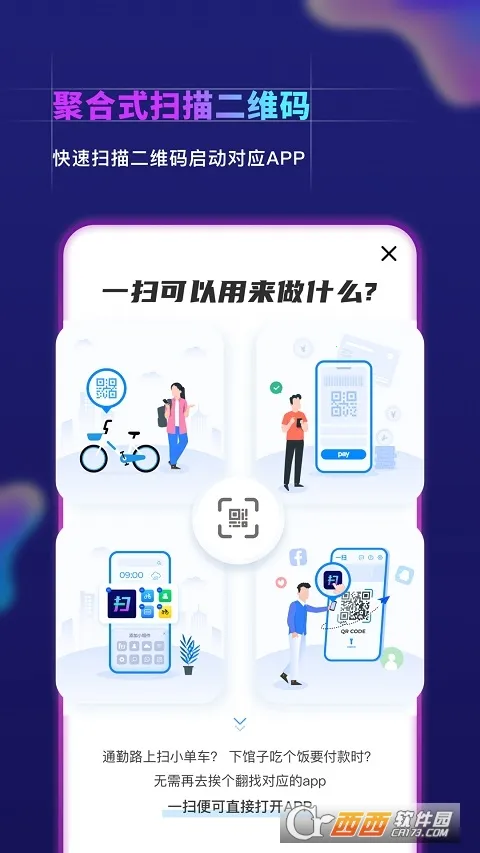 һɨ(�ۺ�ɨ��)v1.0.0 �ٷ���