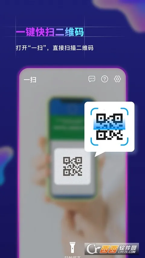 һɨ(�ۺ�ɨ��)v1.0.0 �ٷ���