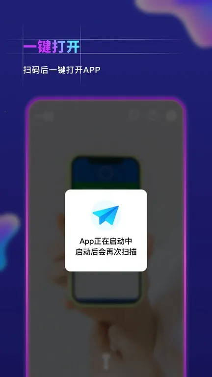 һɨ(�ۺ�ɨ��)v1.0.0 �ٷ���