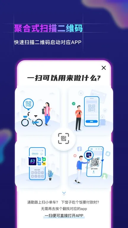 һɨ(�ۺ�ɨ��)v1.0.0 �ٷ���