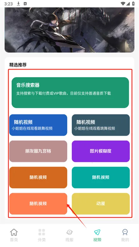 花梦助手(多功能工具) 花梦助手(多功能工具)