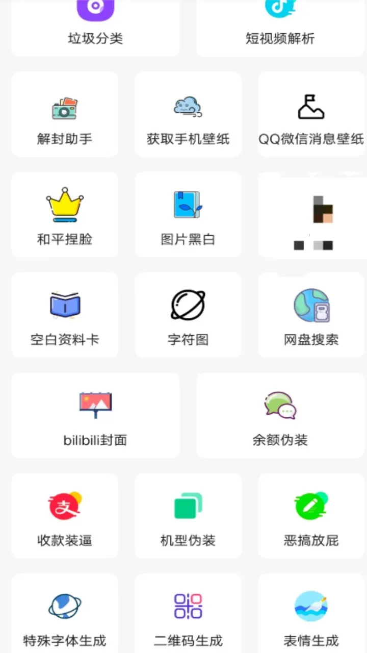 花梦助手(多功能工具) 花梦助手(多功能工具)