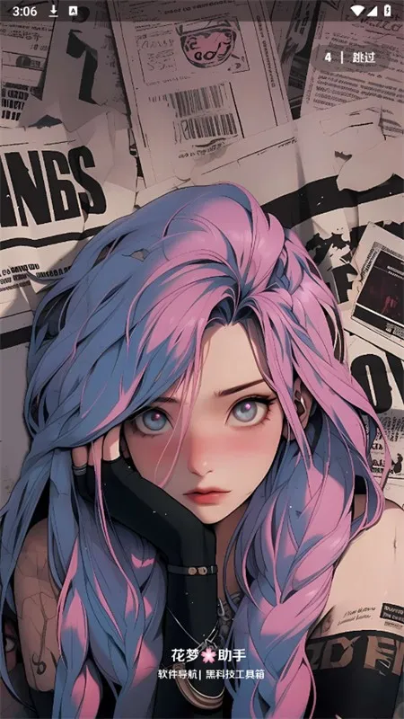 花梦助手(多功能工具) 花梦助手(多功能工具)