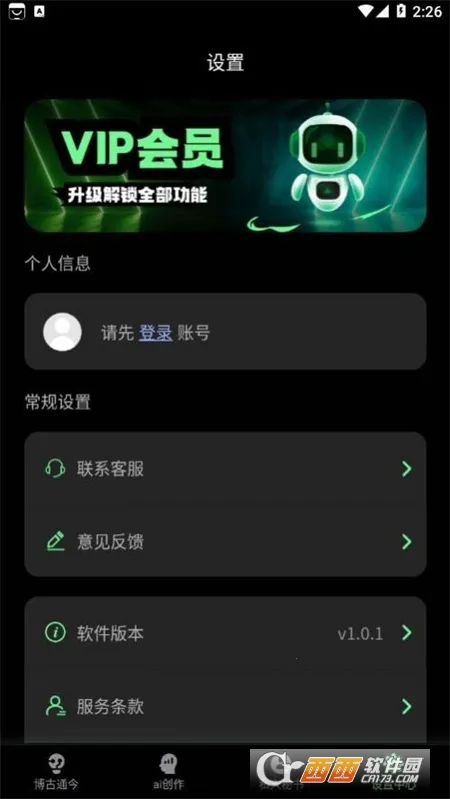 AIѼ(AI)v1.0.1 ٷ