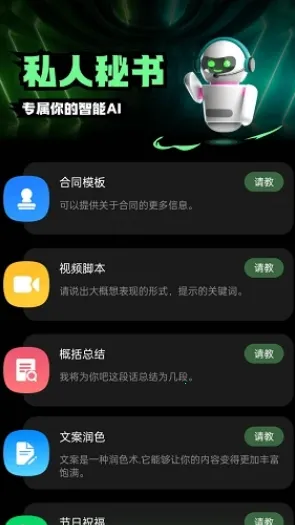 AIѼ(AI)v1.0.1 ٷ