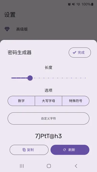 PassStore()v1.2.1 ٷ