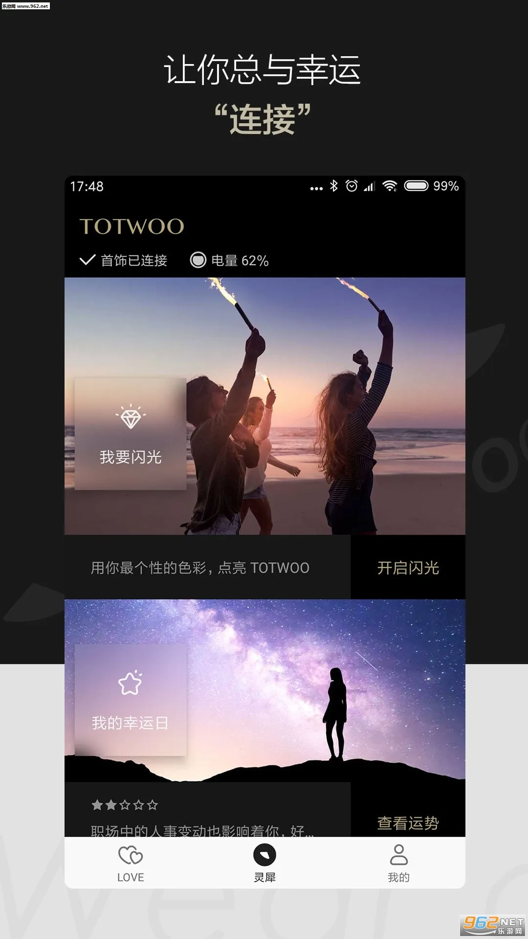 totwoo2025v4.5.8(49590b1.2091) °