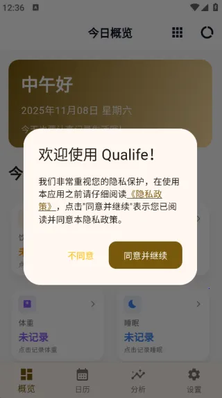 Qualife2025最新版本 Qualife2025最新版本