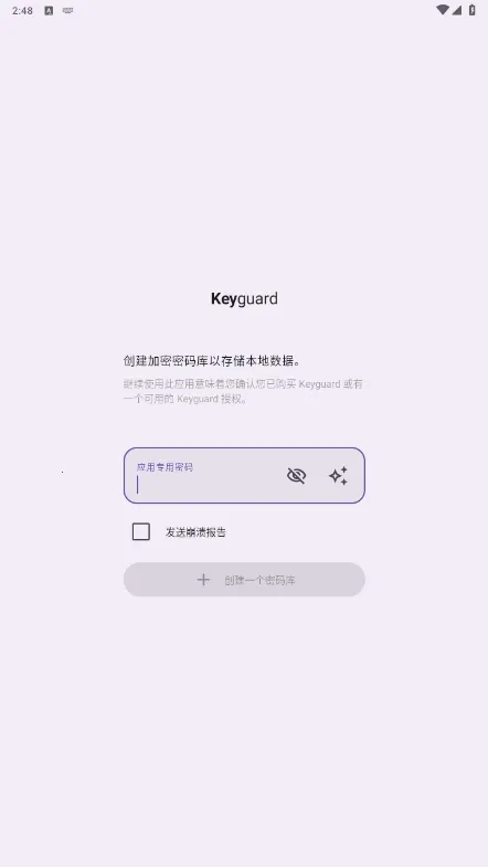 Keyguard2025下载 Keyguard2025下载