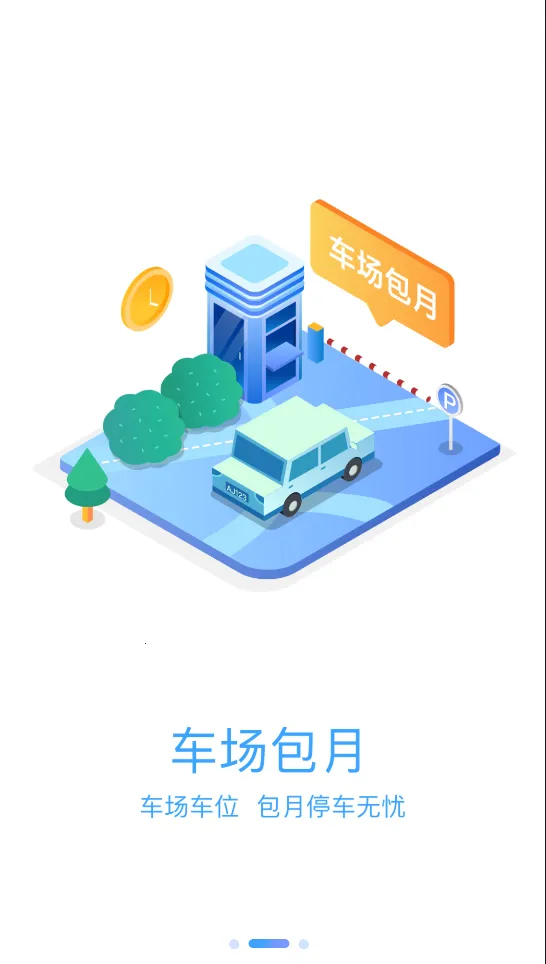 ��Ԫͣ��(�ǻ�ͣ������)v1.1.8 ��Ѱ�