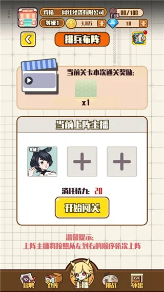 网红制造公司(网红经营游) 网红制造公司(网红经营游)